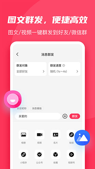 微粉大师手机软件app截图