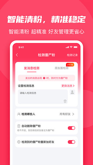 微粉大师手机软件app截图