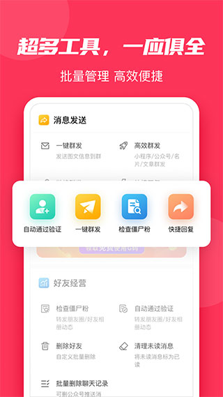 微粉大师手机软件app截图