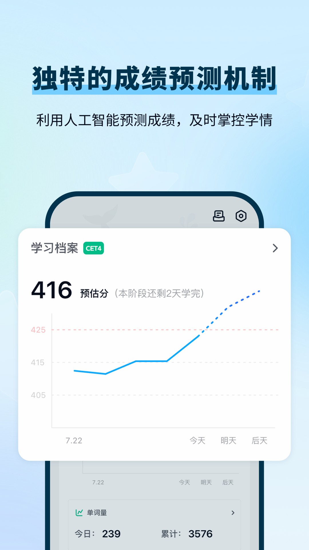 背D分单词手机软件app截图