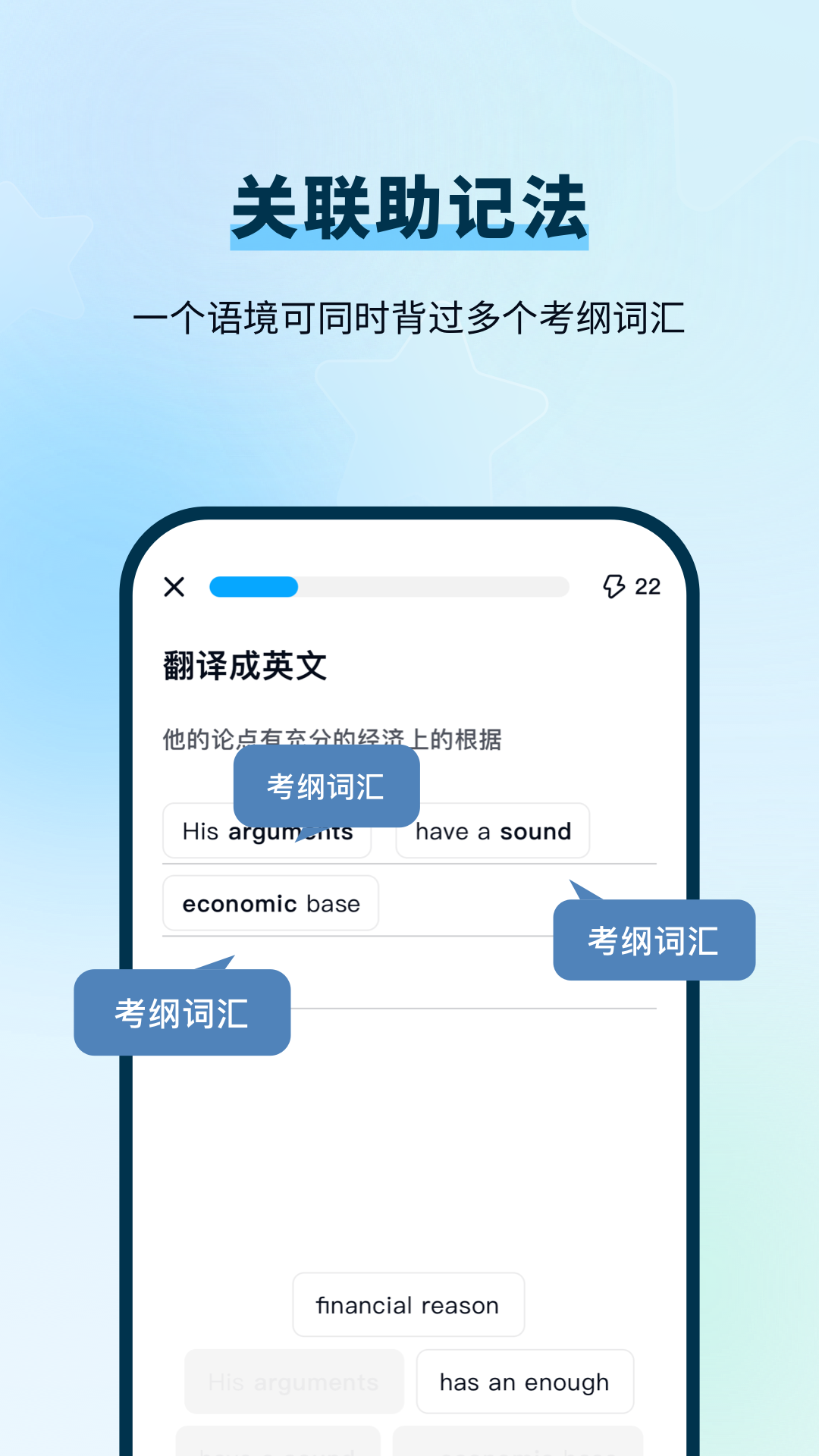 背D分单词手机软件app截图