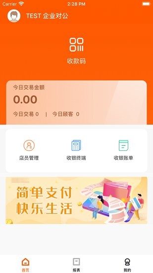 小利掌柜手机软件app截图