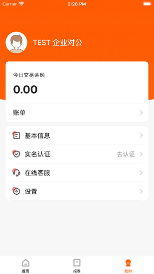 小利掌柜手机软件app截图