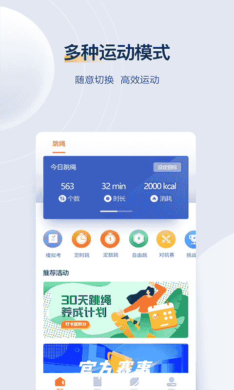 fitmind手机软件app截图