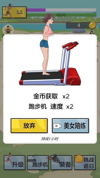 夸父追日手游app截图