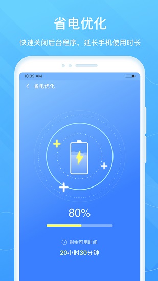 超强清理助手手机软件app截图