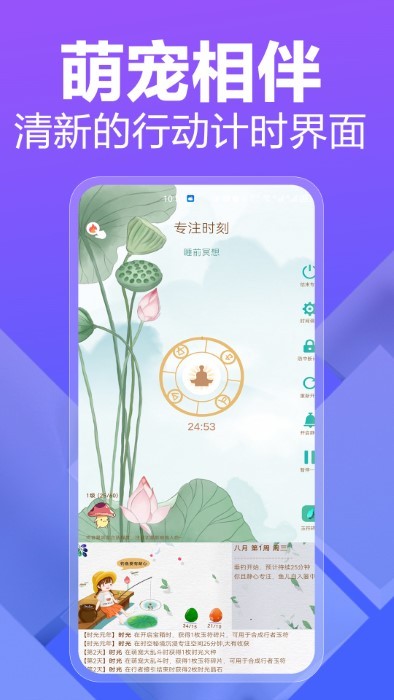 行者时光手机软件app截图