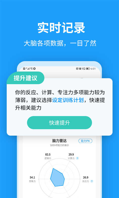 未来之光手机软件app截图