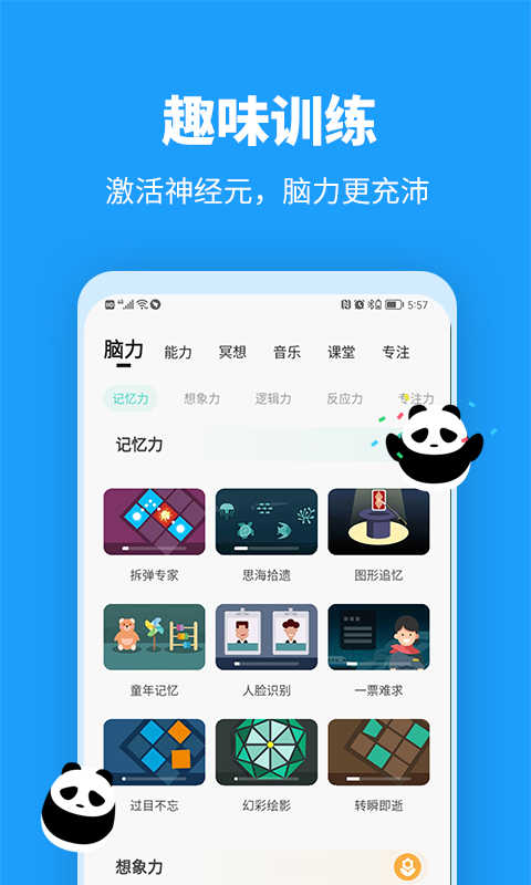 未来之光手机软件app截图