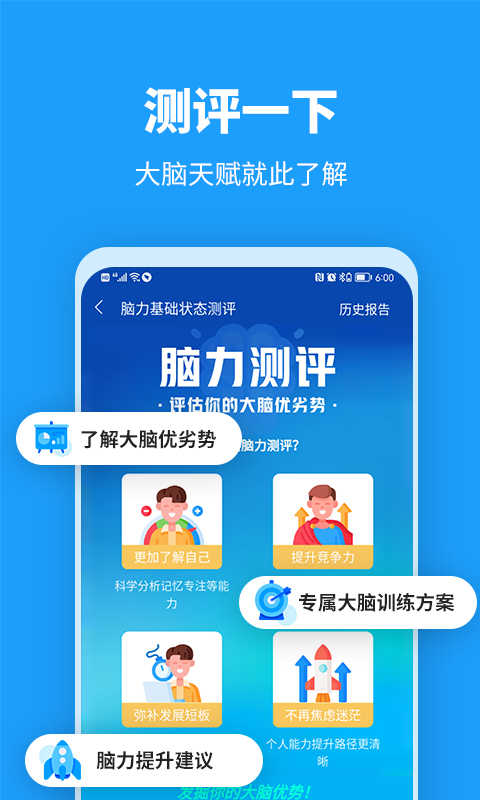 未来之光手机软件app截图