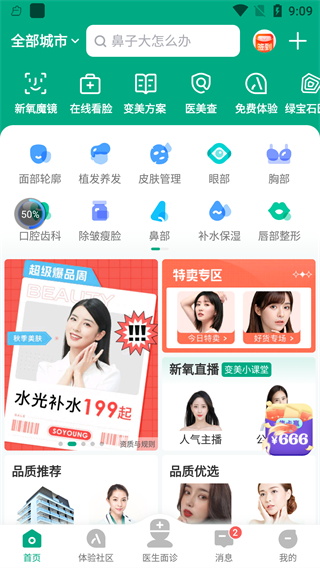 批量图片水印手机软件app截图