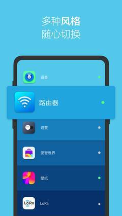 爱智手机软件app截图