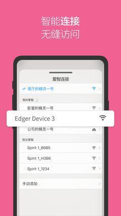 爱智手机软件app截图