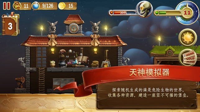 打造世界V1.9.0006版手游app截图