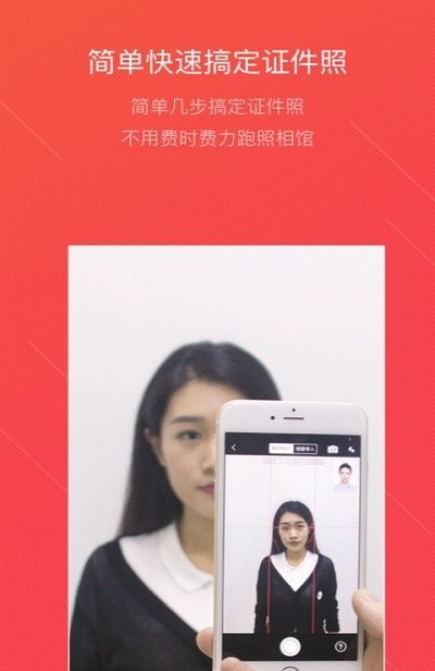 懒拍证件照手机软件app截图