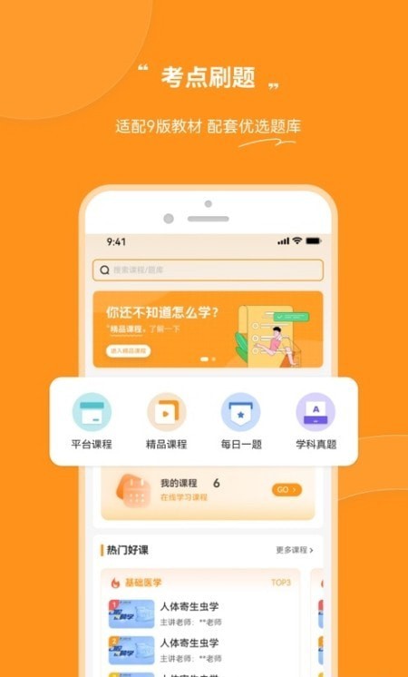 芝士医生手机软件app截图