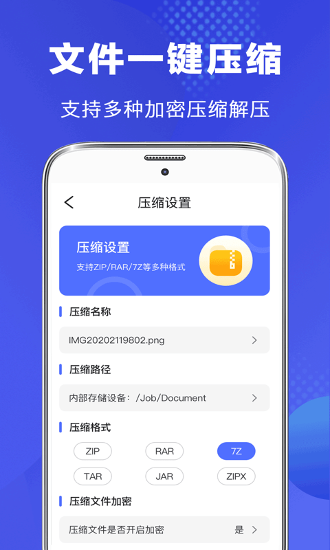 完美文件管理器手机软件app截图