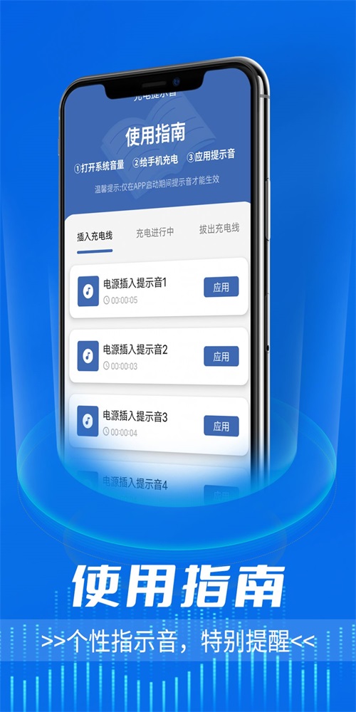 轻享电池管家手机软件app截图