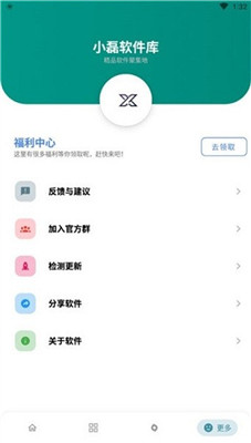 小磊软件库手机软件app截图