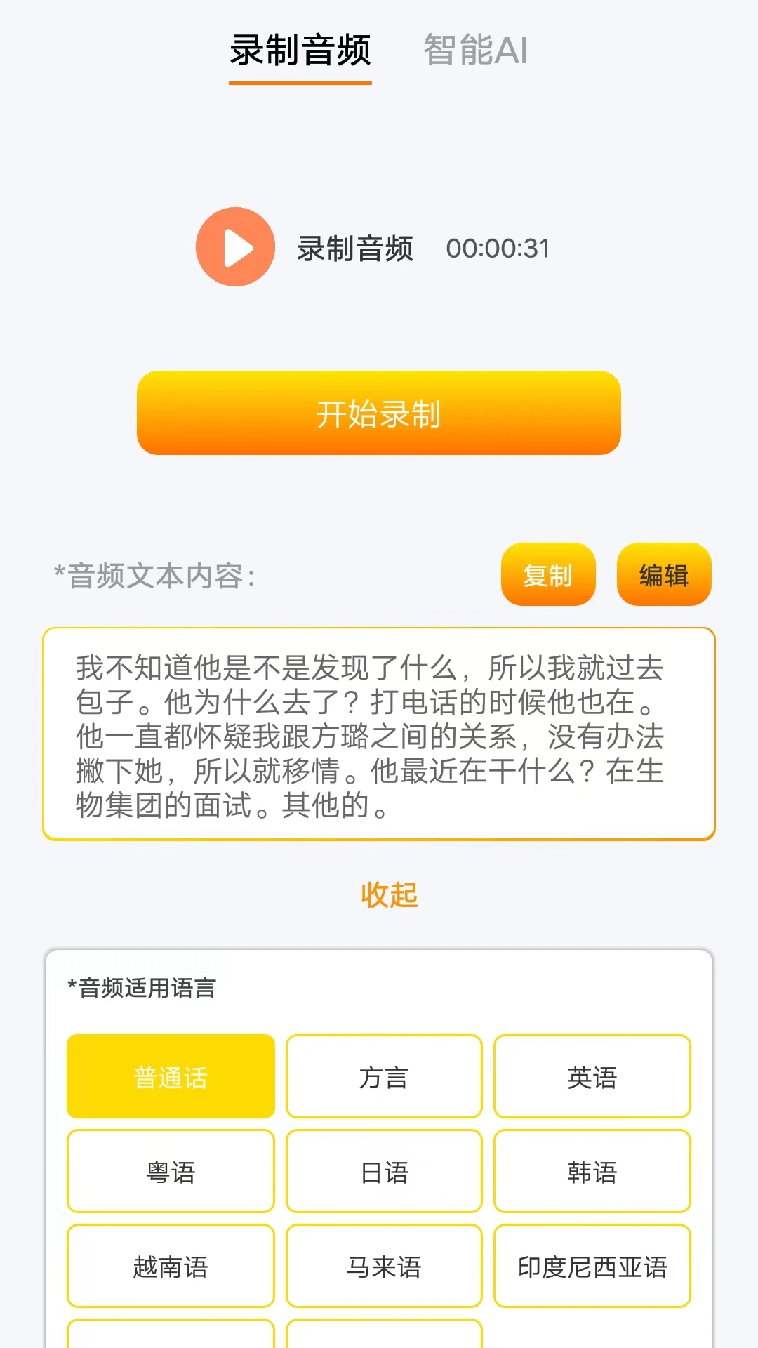 七鱼备忘手机软件app截图