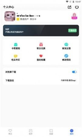 番茄kap手机软件app截图