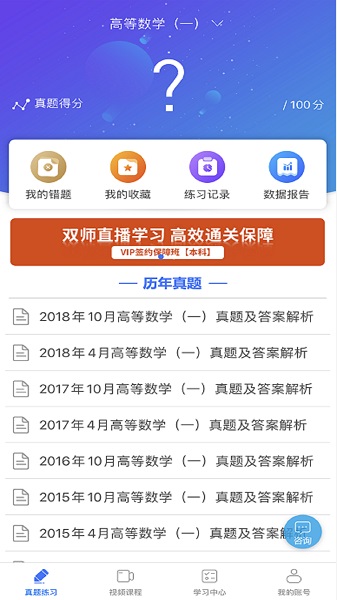 自考智题库手机软件app截图