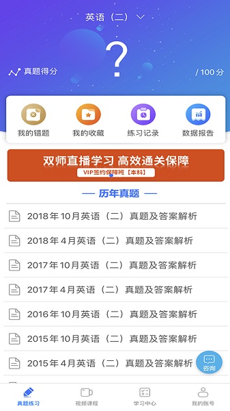 自考智题库手机软件app截图