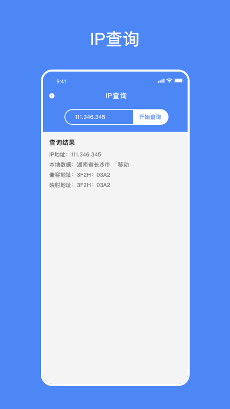 无线万能测速手机软件app截图