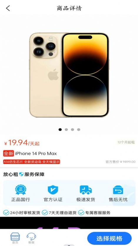 大象租手机软件app截图