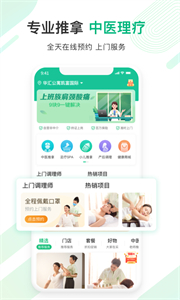 宜生健康手机软件app截图