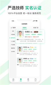 宜生健康手机软件app截图