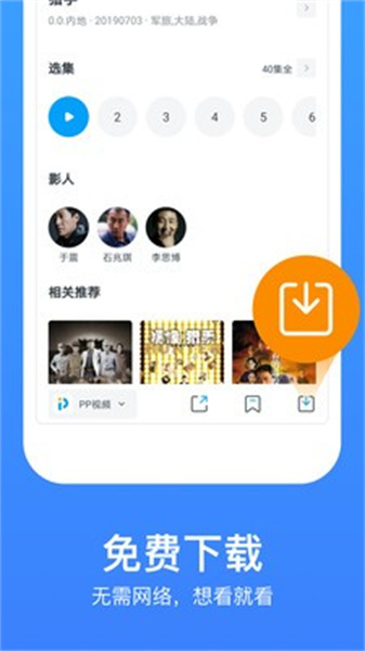 3397影视手机软件app截图