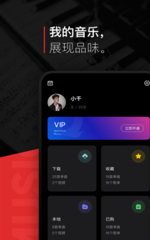 遇见音乐老版本手机软件app截图