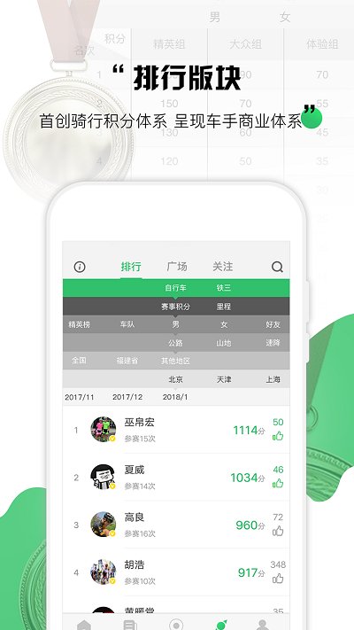 野途运动手机软件app截图