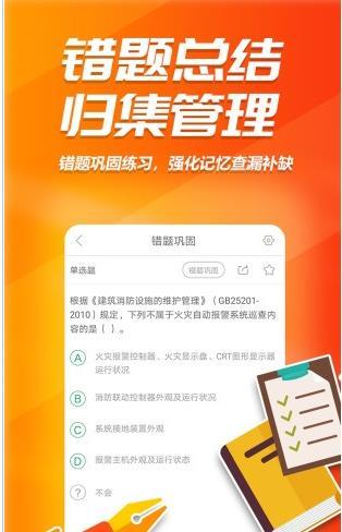 消考库手机软件app截图