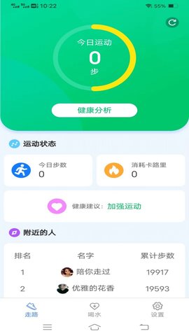 唯寻天天运动练手机软件app截图