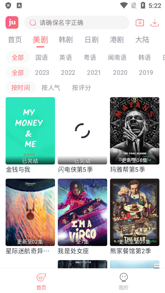 剧圈手机软件app截图