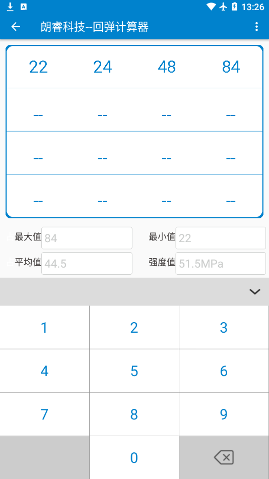 回弹计算器手机软件app截图