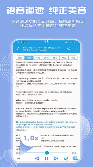 voa慢速英语手机软件app截图