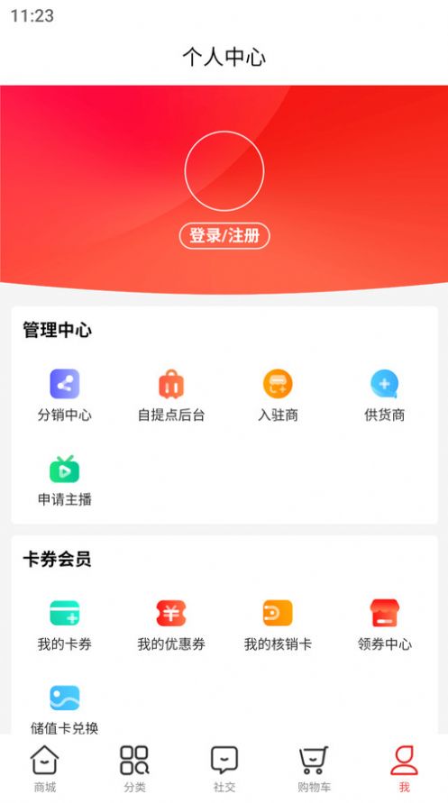 山楂优选手机软件app截图