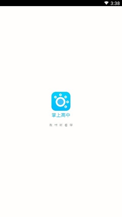 掌上高中手机软件app截图