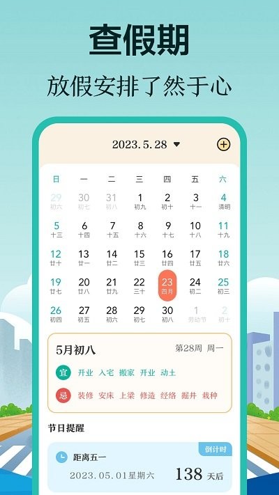 实时公交来了手机软件app截图