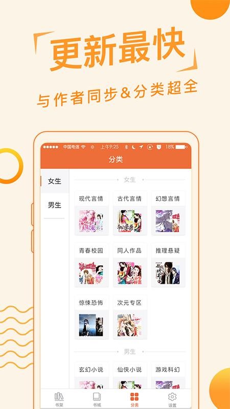 追阅小说旧版本手机软件app截图