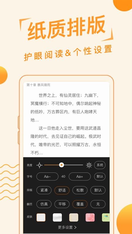 追阅小说旧版本手机软件app截图