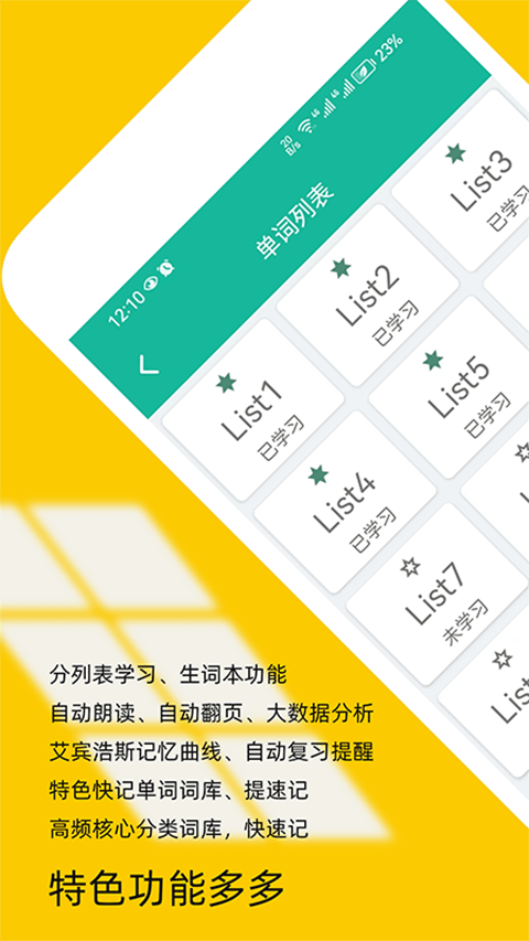 非常背单词手机软件app截图