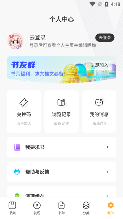 墨香阁手机软件app截图