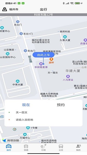 哈达出行手机软件app截图