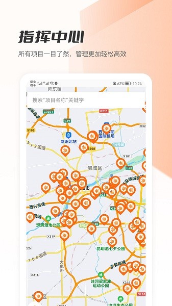 筑术云手机软件app截图