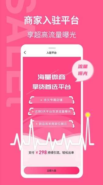 美妆批发手机软件app截图