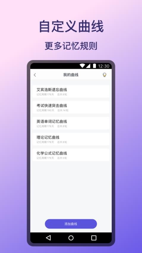 记忆助手手机软件app截图